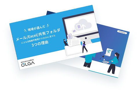 資料ダウンロード