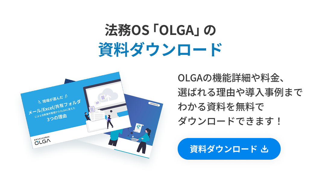 資料ダウンロード
